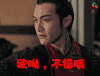 哦呦不错哦 秦时丽人明月心 soogif soogif出品