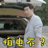破局 王千源 陈昌民 怕电不 生气 soogif soogif出品