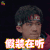 这就是街舞 易烊千玺 tfboys 假装在听 soogif soogif出品