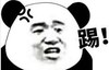 暴漫 熊猫头表情包 踢 搞怪 逗 魔性