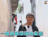 极限挑战 一见面就谈钱的友谊 黄渤 soogif soogif出品