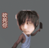 表情 男子 拿刀 砍死你