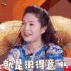我家那小子 就是很得意啊 开心 soogif soogif出品