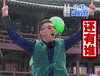 极限挑战 孙红雷 跳跃 还有谁