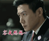 人民的名义  陆毅