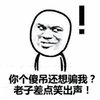 暴漫 金馆长 沙雕 差点笑出声 搞怪