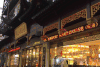 观前街 苏州园林 美景 美食 soogif soogif出品