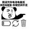 暴漫 文字表情包 我诅咒你电视电量低网页加载慢存储空间不足 搞笑 逗 魔性