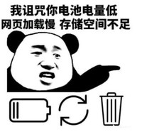 暴漫 文字表情包 我诅咒你电视电量低网页加载慢存储空间不足 搞笑 逗 魔性