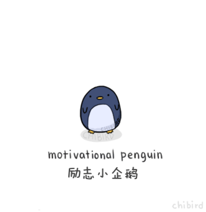 企鹅 害羞 可爱 动物