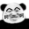 暴漫 熊猫头 呵呵 嫌弃 搞怪 逗