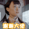 孙俪 抱拳 谢谢大佬 古装扮相