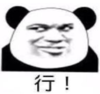暴漫 文字表情包 行 搞笑 逗 沙雕