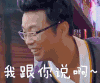 极限挑战3 王迅 三傻 搞笑