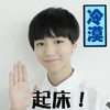 王俊凯 微笑 挥手 冷漠起床
