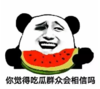 暴漫 文字表情包 你觉得吃瓜群众会相信吗 搞笑 逗 沙雕