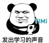暴漫 文字表情包 发出学习的声音 搞笑 逗 沙雕