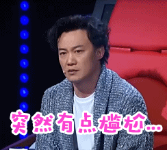 今日最热 中国新歌声 中国新歌声第二季 陈奕迅 尴尬 突然有点尴尬
