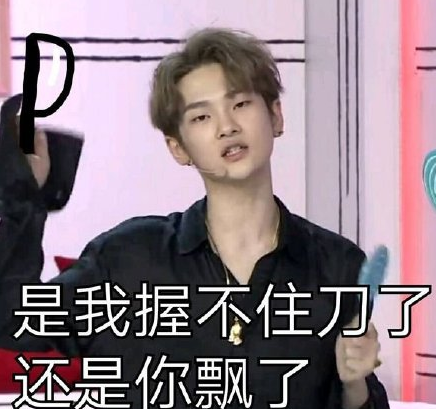 周震南 明星 搞笑 小哥哥 文字表情包