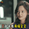 恋爱先生 辛芷蕾 笑起来像海绵宝宝 soogif soogif出品