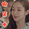 金秘书为什么那样 朴敏英 金美笑 开心 偷笑中 soogif soogif出品