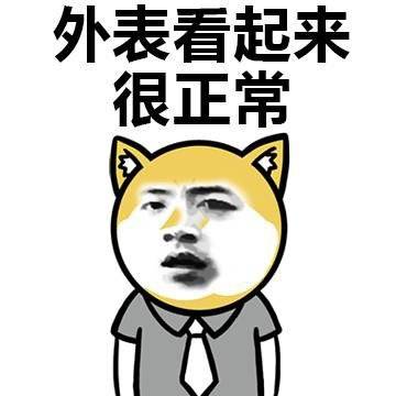 搞笑 单身狗 逗 文字表情包 暴漫