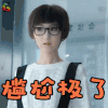 微微一笑很倾城 毛晓彤 二喜 尴尬极了 生气 soogif soogif出品