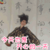 唐伯虎点秋香 今天也是开心的一天 郑佩佩 soogif soogif出品