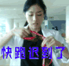 石原里美  快跑要迟到了