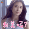 广告 李宝英 我美吗 撩人 soogif soogif出品