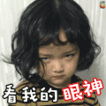 权律二 看我的眼神 翻白眼 生气 卖萌 搞怪 可爱 soogif soogif出品