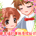 图片  美图   幸福 嫁给你