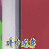 暗中观察 尴尬