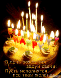 生日蛋糕 俄语 蜡烛 生日快乐