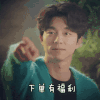孔刘 短发 帅气 下单有福利
