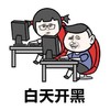 金馆长 咧嘴 玩电脑 白天开黑