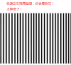 动态图 竖条 文字 黑红