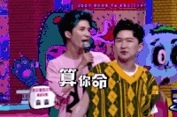 大学生来了第二季 综艺节目 张大大 大张伟