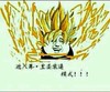 金馆长 逗比 搞怪 进入年黄圣装逼模式