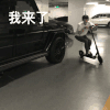 明星 白敬亭 我来了 搞怪 搞笑 逗