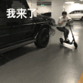 明星 白敬亭 我来了 搞怪 搞笑 逗
