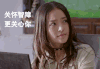 女神 迷人 美女 气质 清新