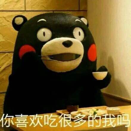 你喜欢吃很多的我吗熊本熊红脸蛋吃饭gif动图_动态图_表情包下载_soo
