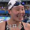 微笑 高兴 冷漠 好开心