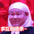 岳云鹏 搞笑 逗比 可爱 求互粉哦亲