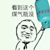 液化气  打人    动画  动态
