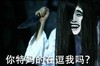 牙齿  长发 手指 尖刀 你特妈的在逗我吗
