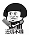暴漫 文字表情包 还哦不哦 搞笑 魔性 沙雕