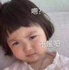 萌娃 罗熙 嗯 不是吧 可爱 逗 搞怪