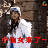 soogif soogif出品 赵丽颖 小仙女来了